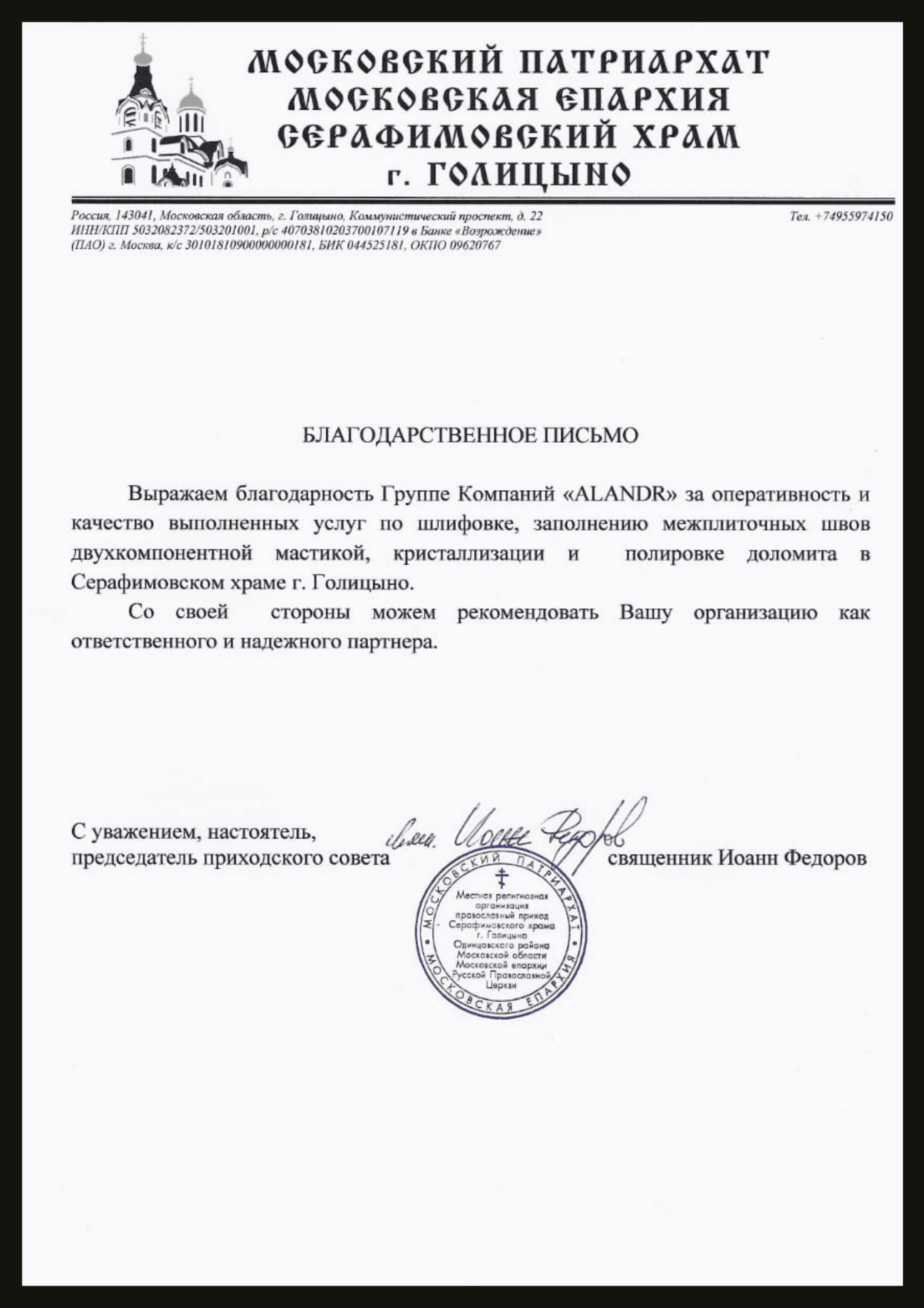 Отзыв 3