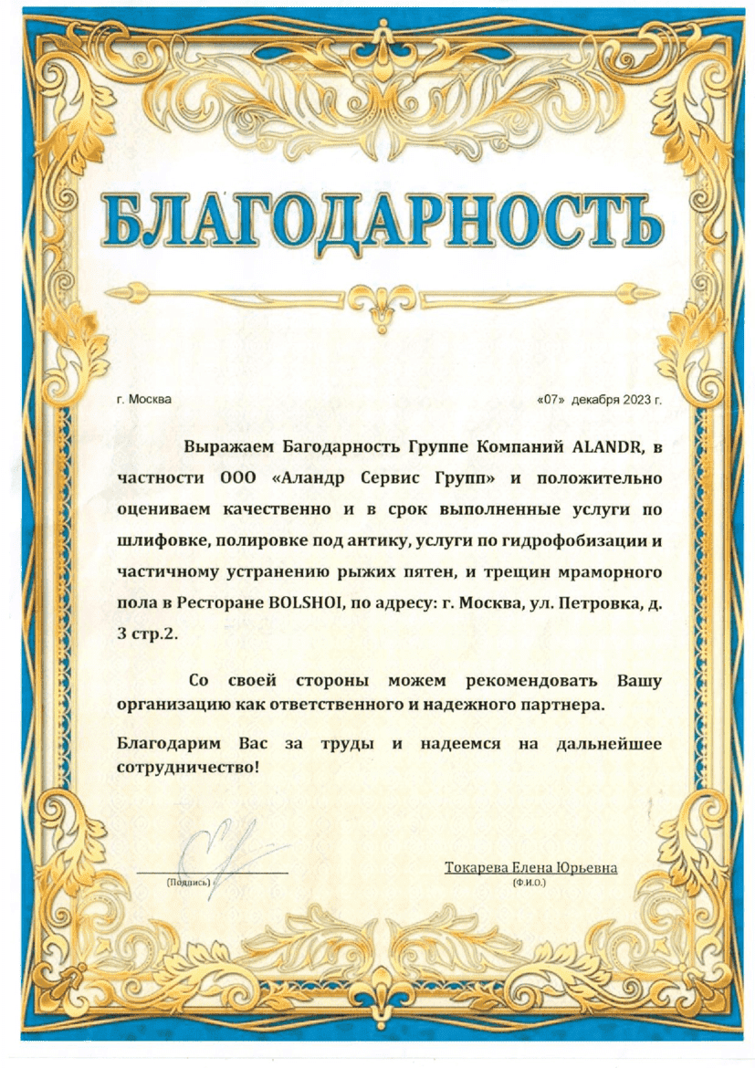 Отзыв 1